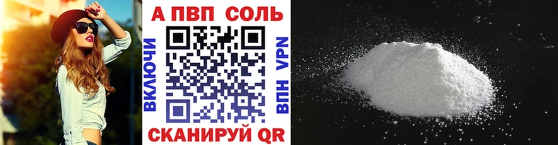 Alfa_PVP кристаллы  Новокубанск 