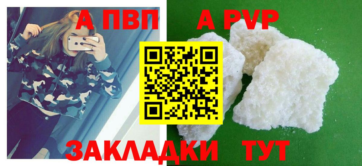 Alpha PVP Соль  Вход с VPN  Alpha-PVP мука  Новокубанск 