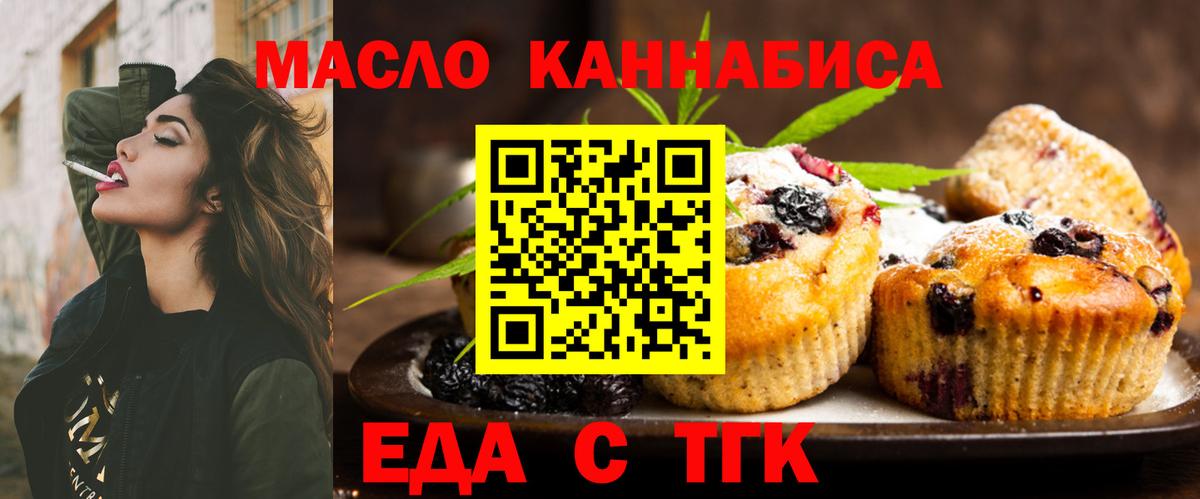 Новокубанск  Cannafood конопля  Вход с VPN 