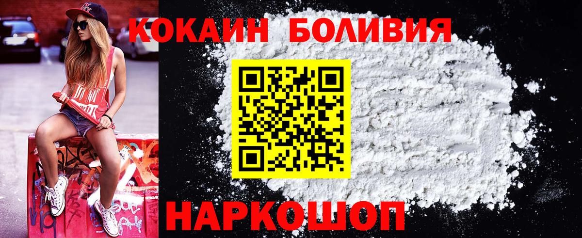 COCAIN 98% Новокубанск
