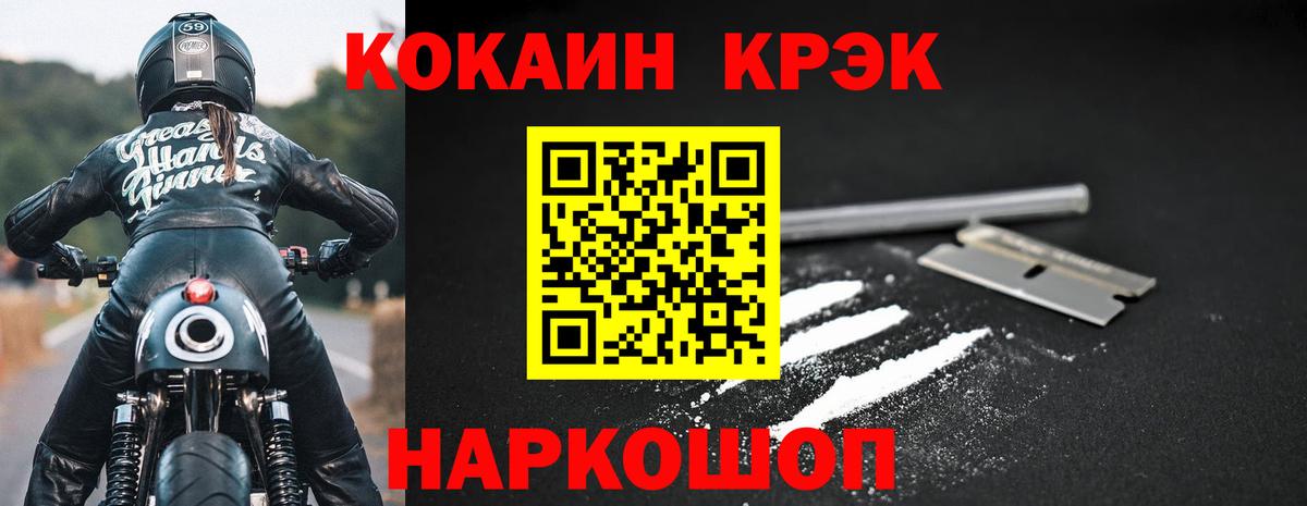 Новокубанск  КОКАИН VHQ  Вход с VPN 