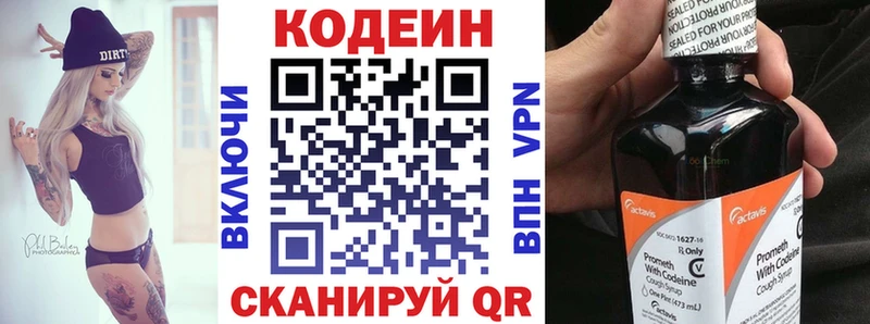 Codein Purple Drank  Новокубанск 
