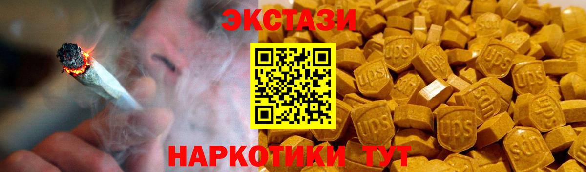 Ecstasy  Вход с VPN  Новокубанск  ЭКСТАЗИ диски 