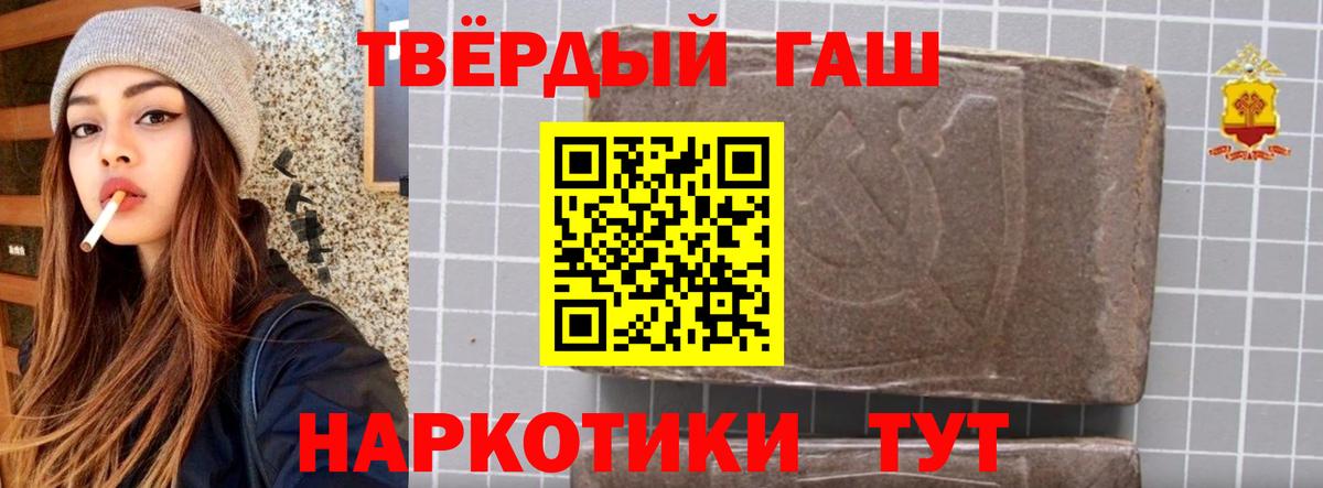 ГАШ индика сатива  ГАШИШ гарик  Гашиш  Вход с VPN  Новокубанск 
