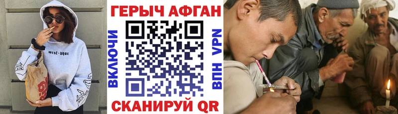ГЕРОИН гречка  Новокубанск 