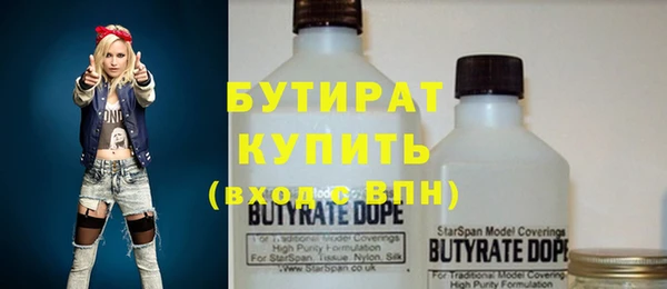 бутират Алексин