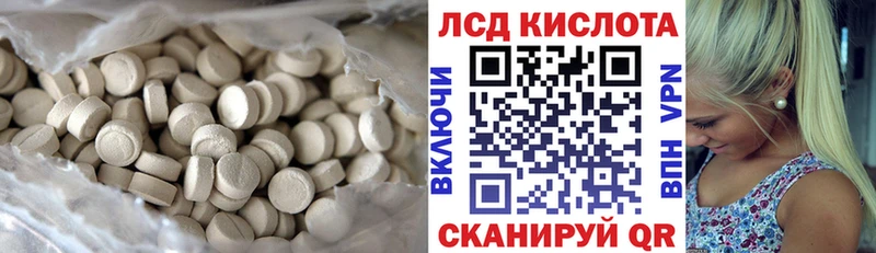 Лсд 25 экстази ecstasy Новокубанск