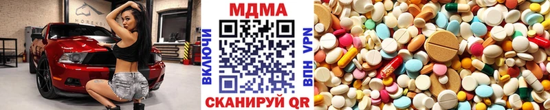 МДМА кристаллы  Новокубанск 