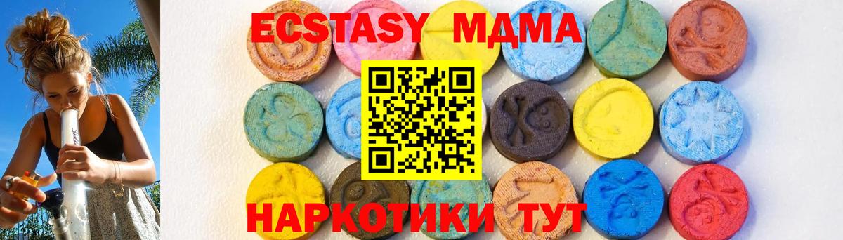 МДМА молли  МДМА Molly  Вход с VPN  Новокубанск 