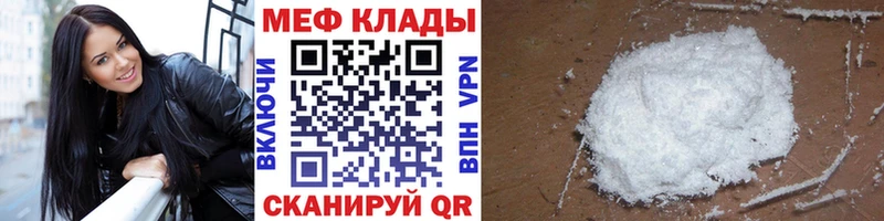 Мефедрон кристаллы  Новокубанск 