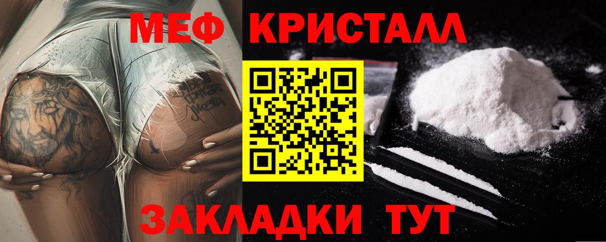 Мефедрон VHQ  МЕФ VHQ  Мефедрон  Новокубанск  Вход с VPN  Мефедрон 