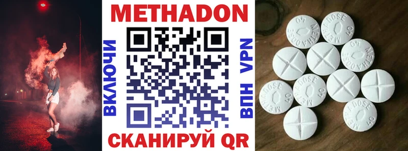 Метадон кристалл  Новокубанск 
