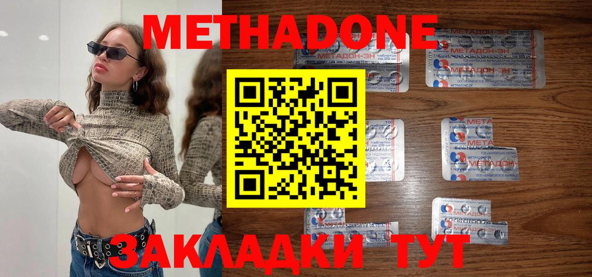 МЕТАДОН кристалл  МЕТАДОН кристалл  Новокубанск  Вход с VPN 