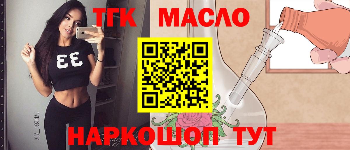 Дистиллят ТГК вейп Новокубанск