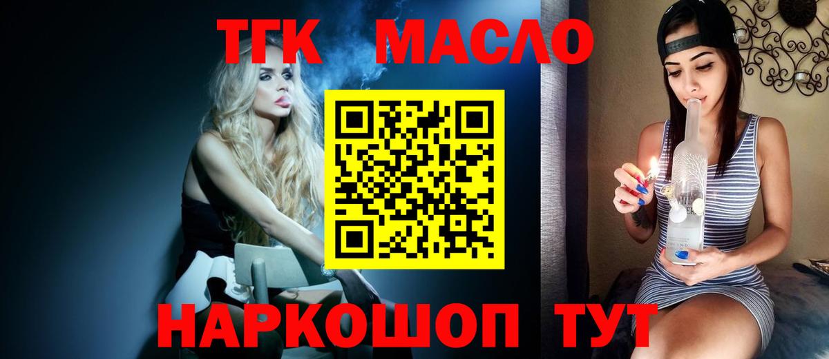 Новокубанск  ТГК концентрат  Вход с VPN 