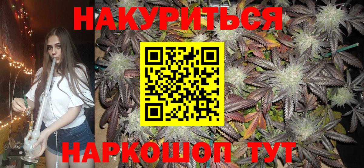 Шишки марихуана Amnesia  Вход с VPN  Новокубанск  Каннабис OG Kush 